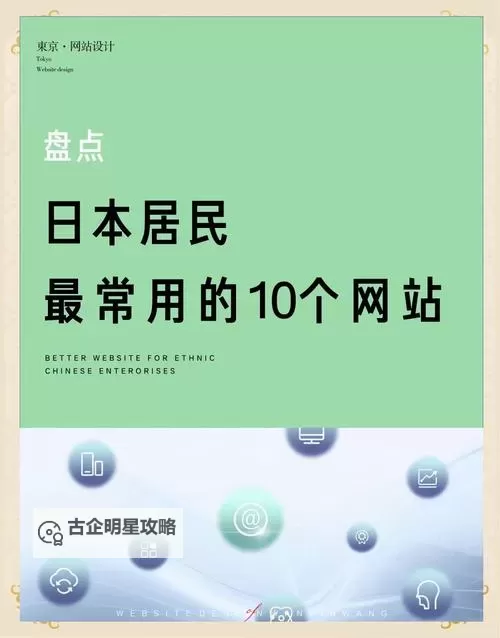 探索日本污网站:了解其内容与影响图1
