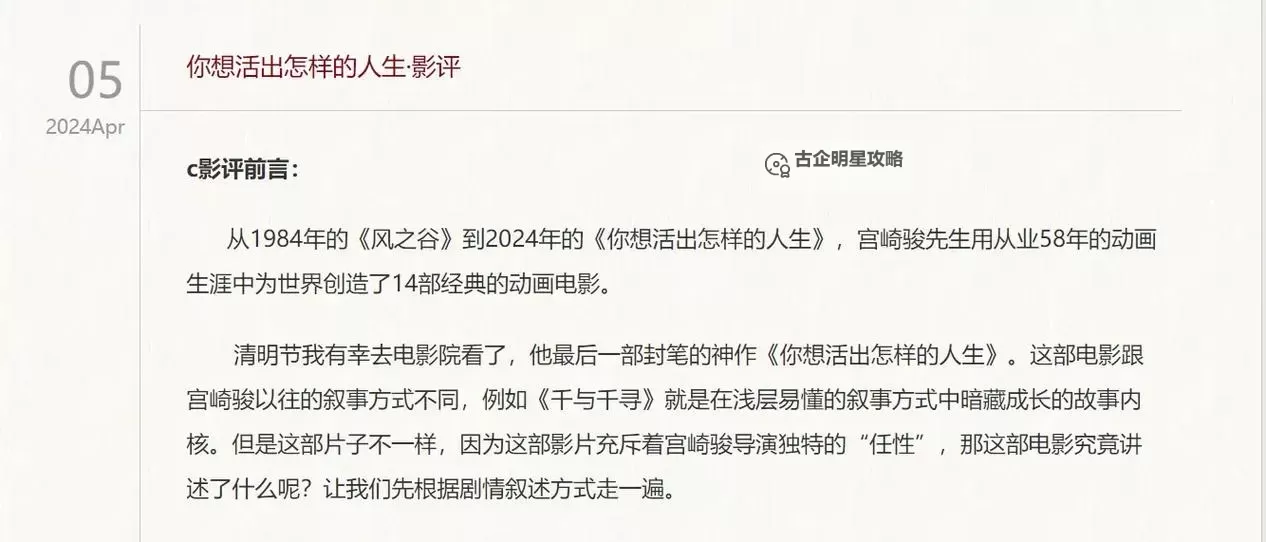 用心点评:找到你影评带你走进电影的真谛图1