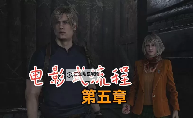 《生化危机恶化评测：深度解析游戏体验与危机升级》图1