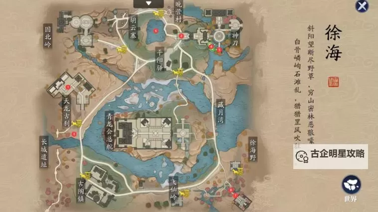 天刀地图对应中国地图解析:区域划分与地理特征探秘图1