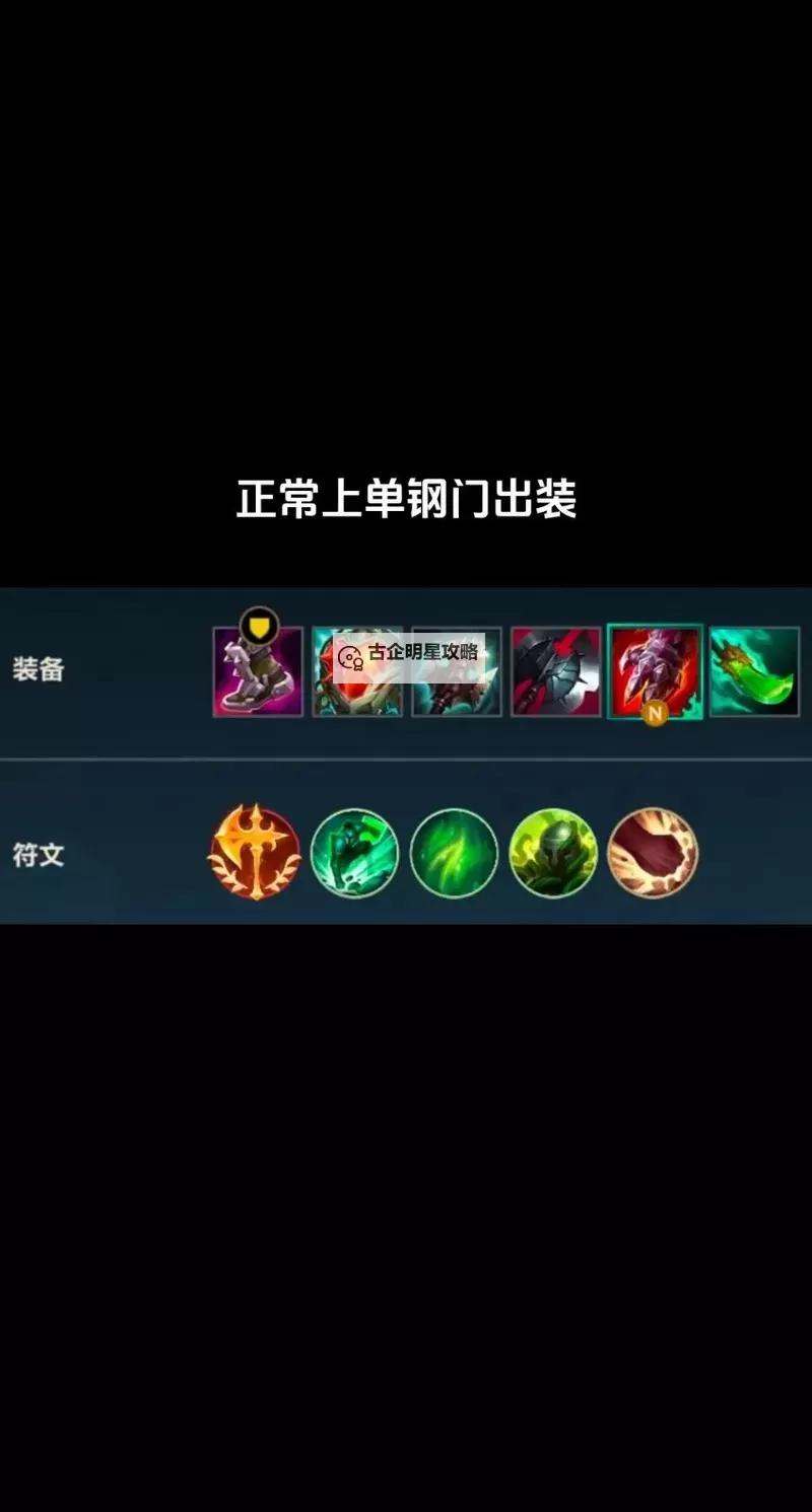 端游腕豪3000真伤出装指南:打造最强伤害爆发算法图1