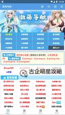 探索无限创意，尽在最新聚色导航！图1