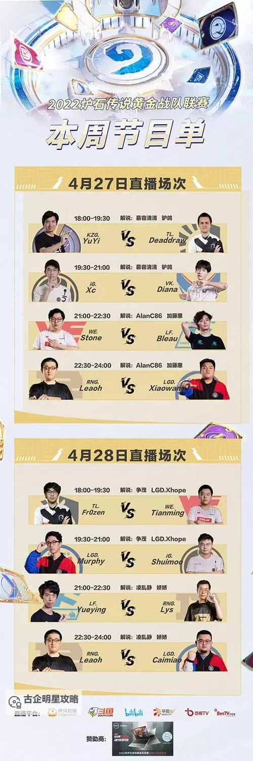 战队赛怎么招募队友？详细攻略帮你组建黄金战队图2