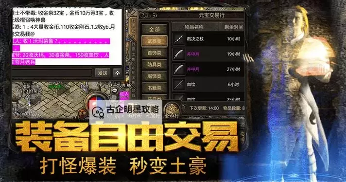 《造梦西游3三级强化石攻略指南：提升战力的必备宝石》图1