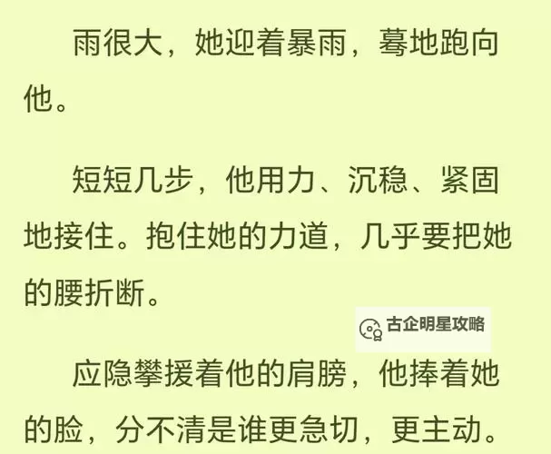 总裁的候补新娘:命运的交织与爱情的考验图2