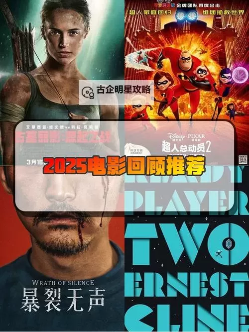 最新推荐：最近中文字幕2018高清电影全盘解析图2