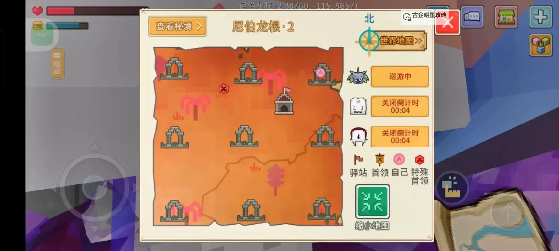 奶块:卡戎商人刷新时间一览指南图1