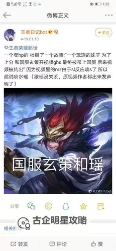 国服玄策喷水瑶视频观看地址解析与最新入口推荐图1