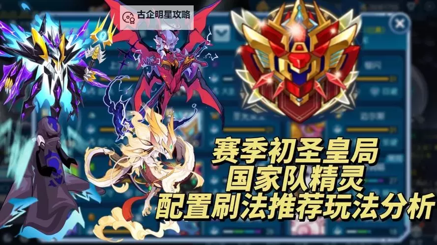 全面解析赛尔号圣卡：功能、获取与使用指南图2