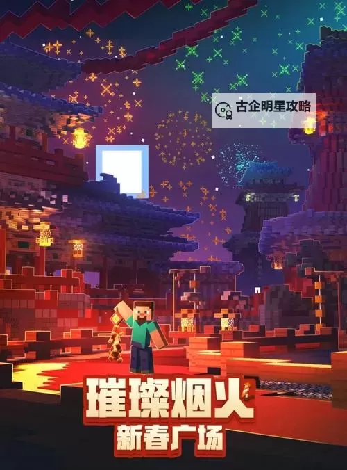 造梦西游3巳岁迎春礼包助力开启新春精彩冒险图1