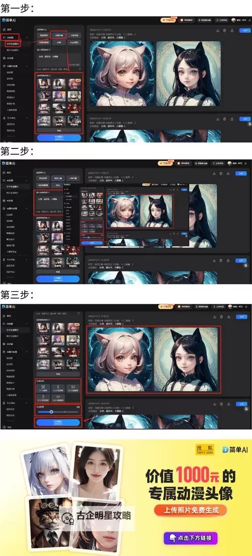 《造梦西游三》开挂账号密码全攻略，轻松开启畅玩之旅图1