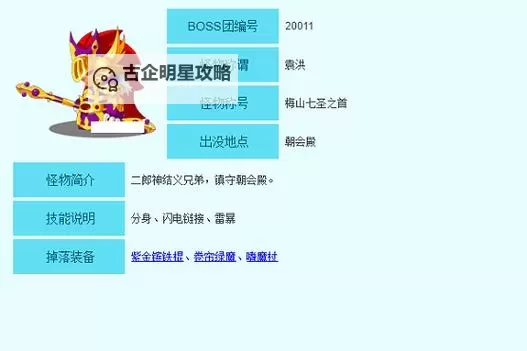 造梦西游3截教天境boss掉落全面指南图1