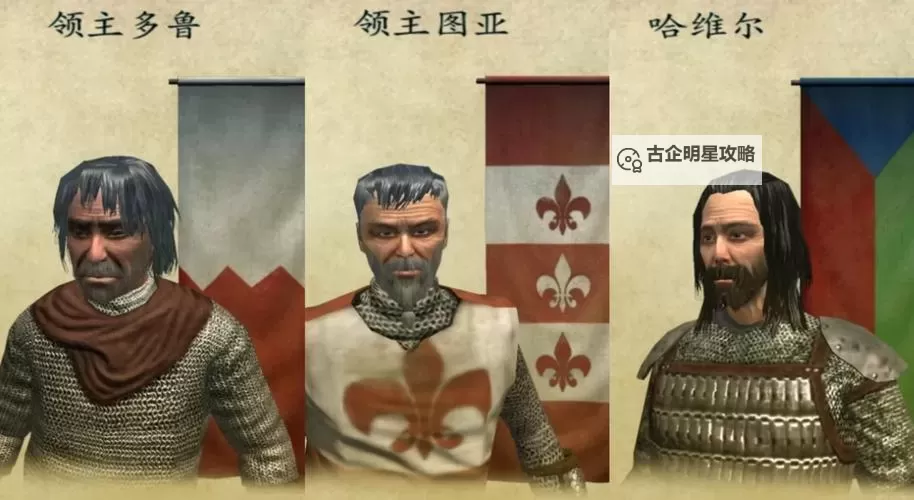 骑马与砍杀怎么分配领主指南:提升领地管理的实用技巧图2