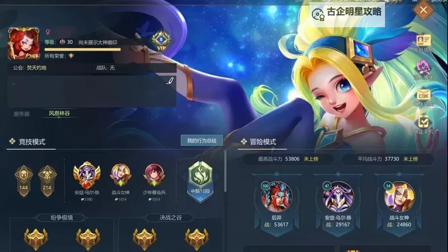 获取最新英魂之刃礼包码:免费奖励尽在其中!图1