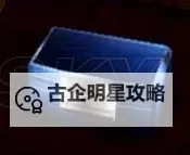 热血无赖攻略指南：蓝色盒子位置全解图1