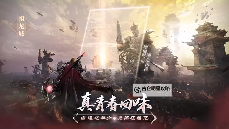 传说对决官方正版游戏特色解析:畅享原汁原味的战斗体验图1