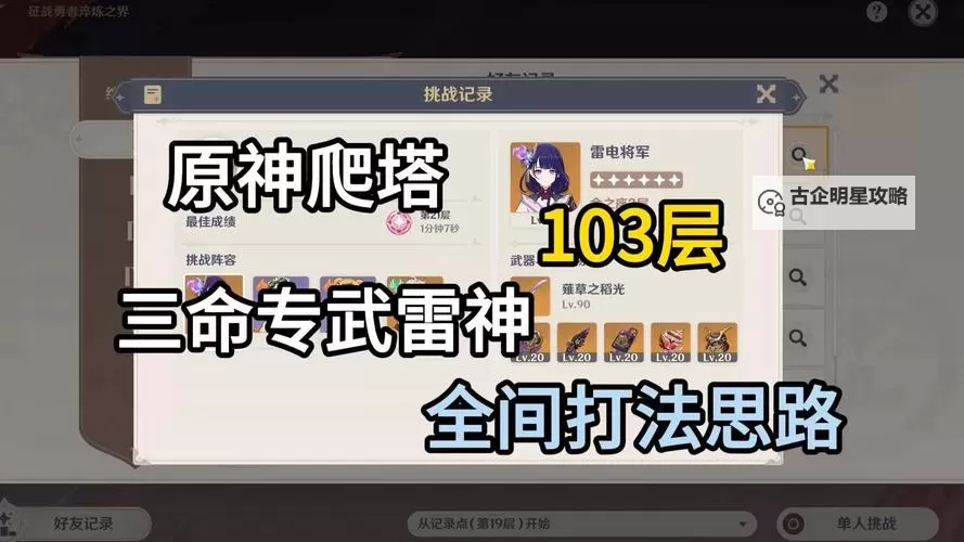 神武辅助天宫怎么加点好?最全加点指南推荐图2