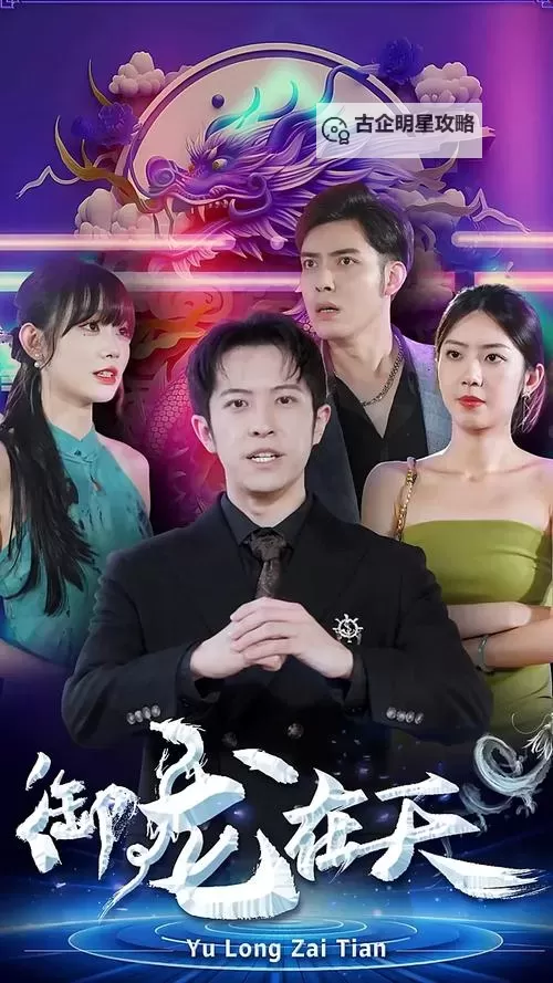 《御龙在天绿6服氪金吗：是否值得投入？》图1