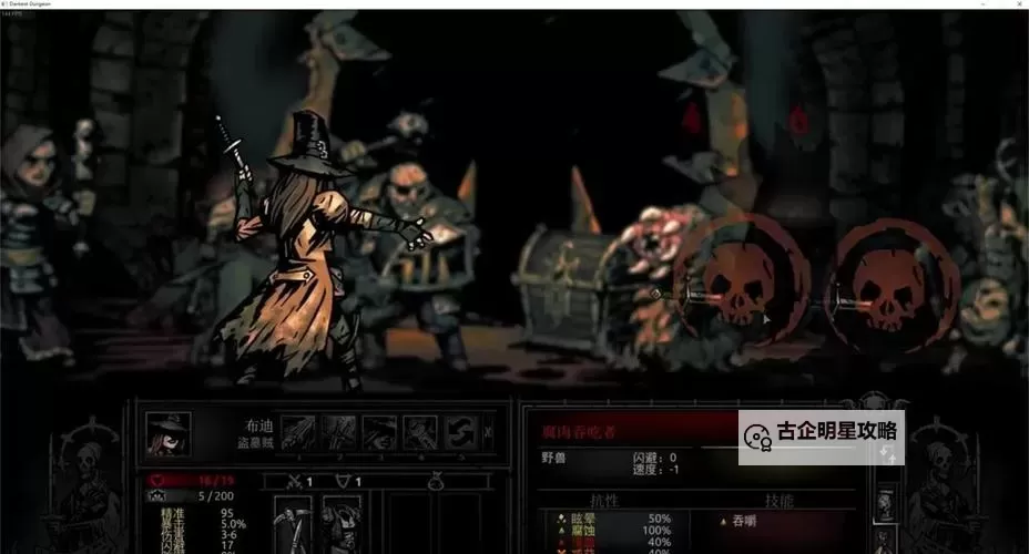 暗黑地牢开局详细教学:新手必看策略指南图2