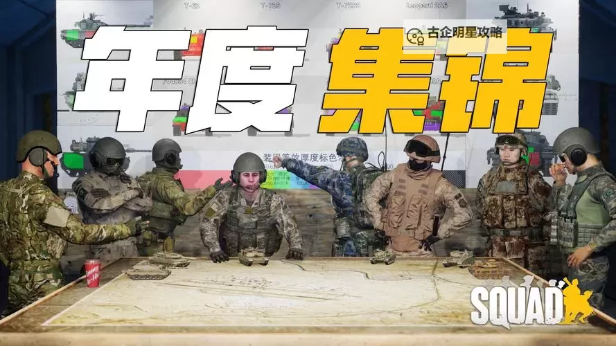 战术小队百度百科：全面解析战术小队的定义与战术策略图2