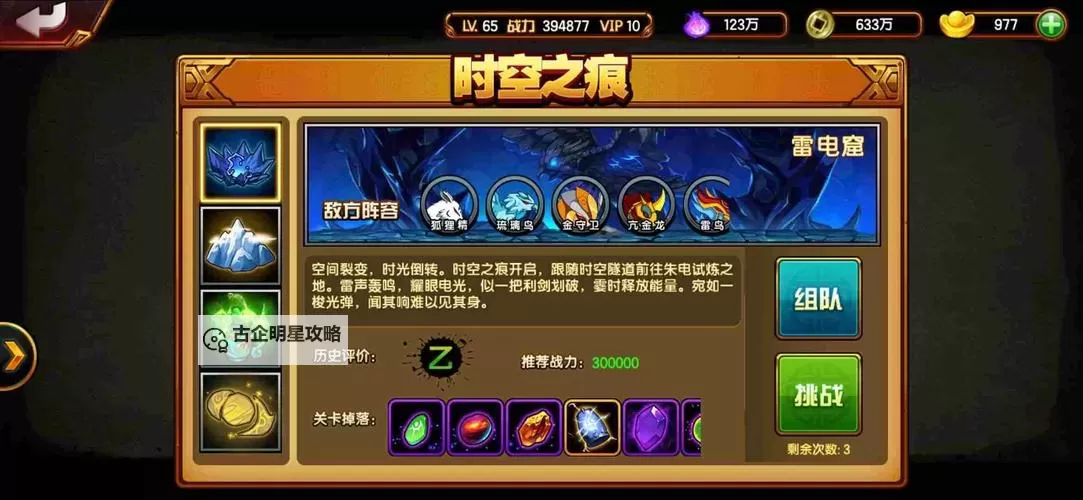 造梦西游4萍雨装备详解:打造强力角色的最佳选择图1