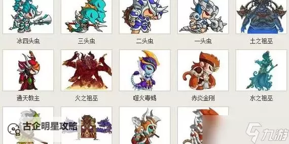 全面解析造梦西游2boss攻略与战斗技巧图2