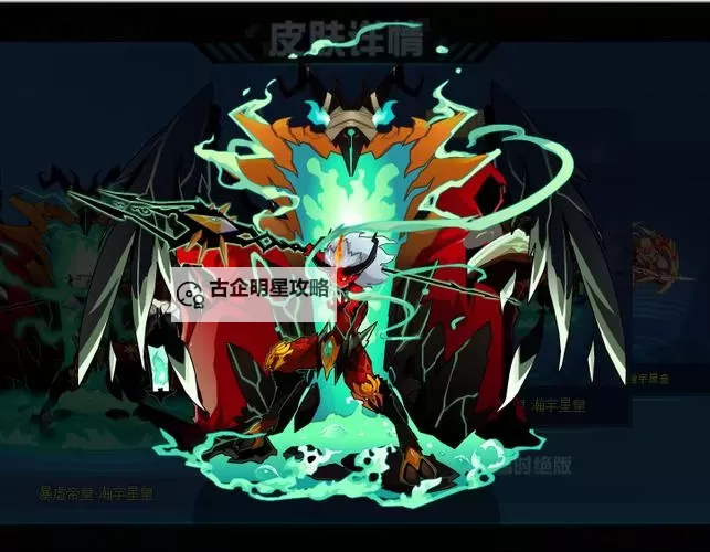 揭秘赛尔号星皇之怒:究极战役引爆宇宙战火图1