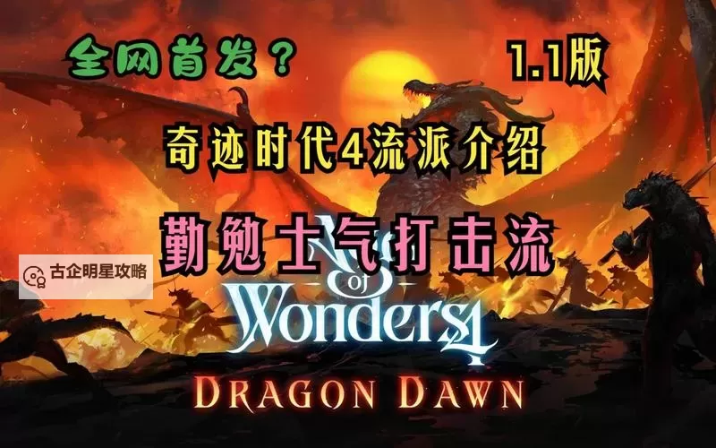 影踪派打击士气位置解析：战略部署与关键点分析图2