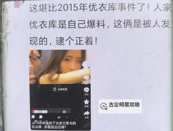 优衣库不雅事件引发热议 公众如何看待品牌形象与社会责任图1