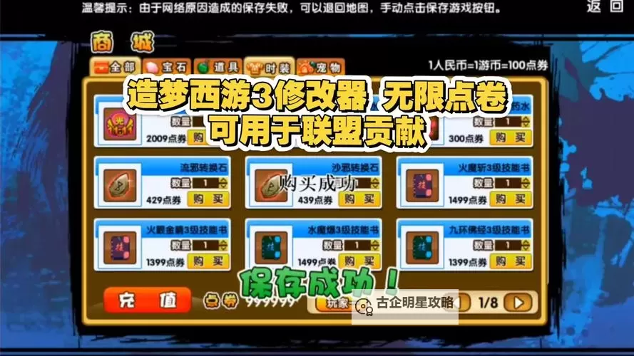 造梦西游3龟布极限资质全面解析与极限挑战指南图1