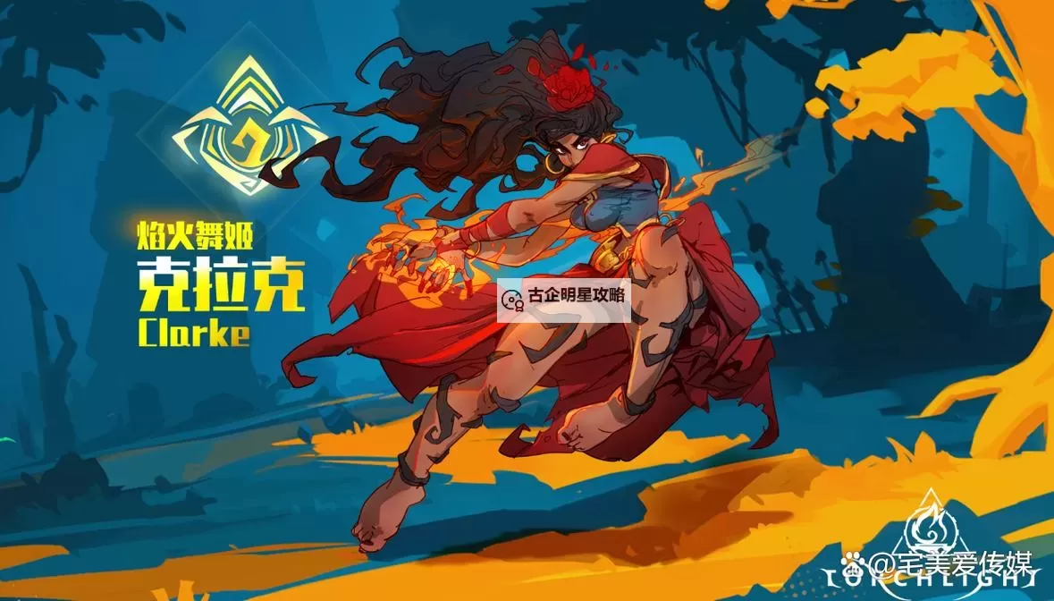 火炬之光无限哪个职业适合平民：平民玩家最佳职业推荐图1