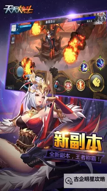 天天炫斗现在叫什么名字?最新名称全解析图2