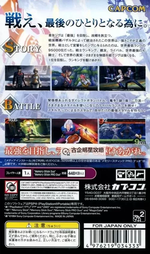 了解PSP最后的战士ATK是什么：全面解析攻略指南图1