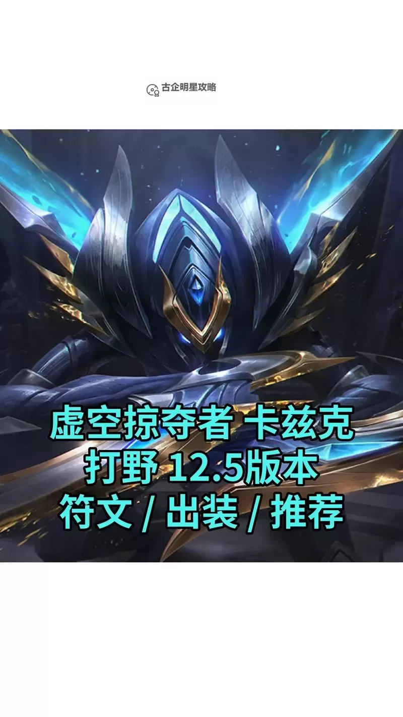 螳螂的玩法和出装指南:高手必备的英雄策略解析图1