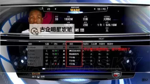 NBA2K14如何设置中文详细教程指南图1
