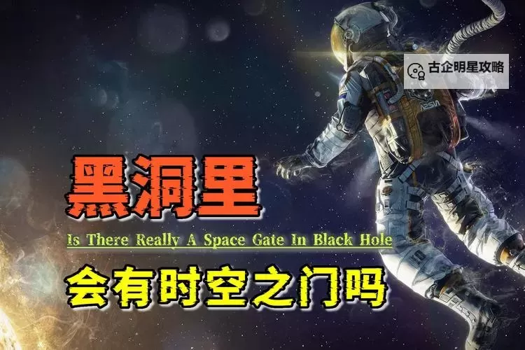 探索未知：现实中的时空之门背后的科学与奇迹图1