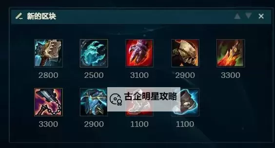 2022手游诺手出装攻略大全图1