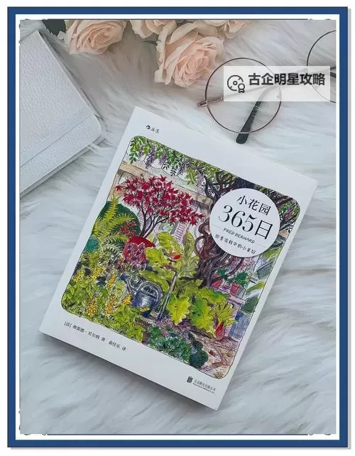 用爱把你小花园灌溉:温暖与希望的芳香之旅图1