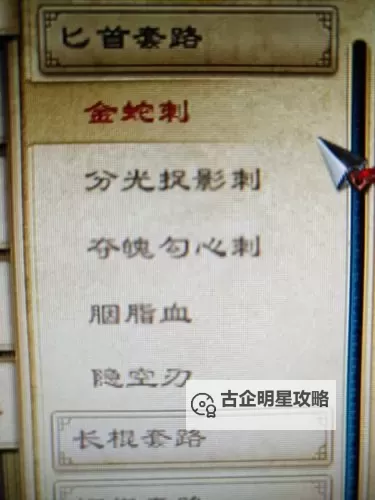 九阴真经最强单刀套路揭秘：终极实战技巧全攻略图1