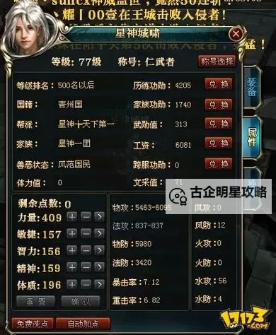 《御龙在天藏宝阁怎么升级攻略详解》图1