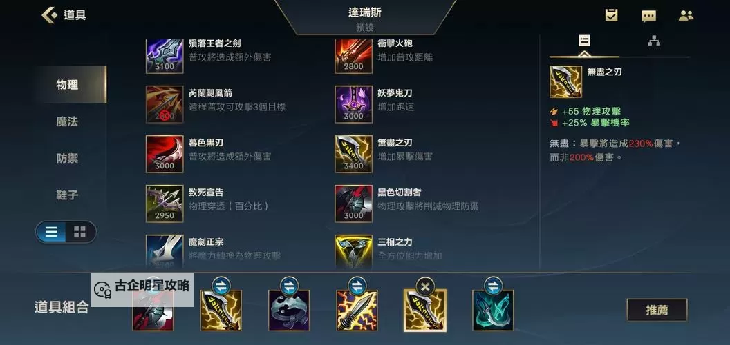 诺手如何出装伤害高攻略:提升伤害的最佳搭配指南图2