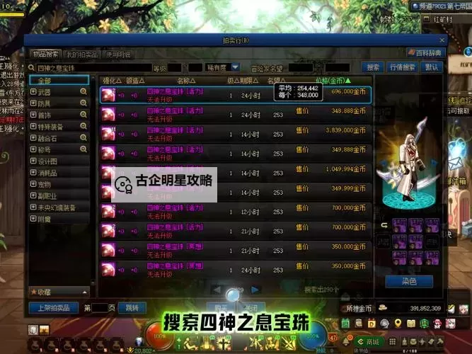 《DNF鞋子2技攻宝珠全解析:提升角色战力的必备神器》图1