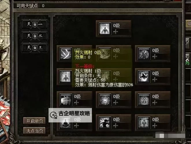 热血传奇升级技巧攻略：快速提升等级的实用方法图1