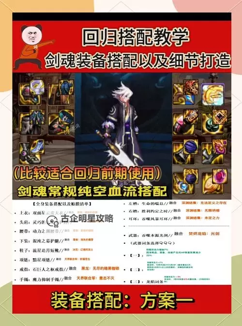 dnf旅人武器能锻造吗:详解锻造方法与注意事项图1