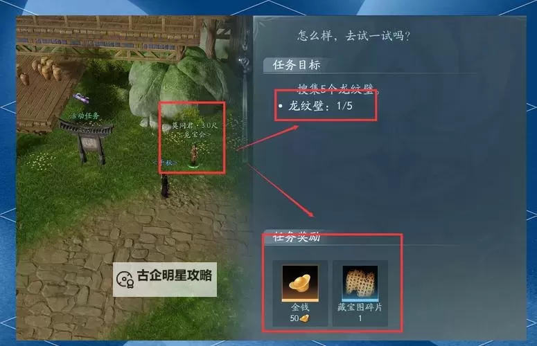 天涯明月刀挖宝去哪个图:最全挖宝路线指南图1