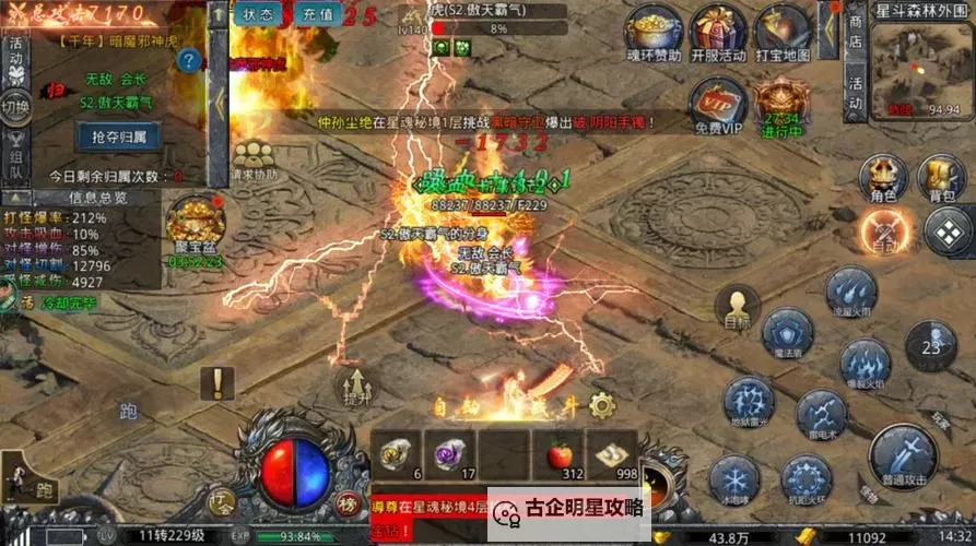 自由之刃之战魂：奋勇前行的黎明之战图1