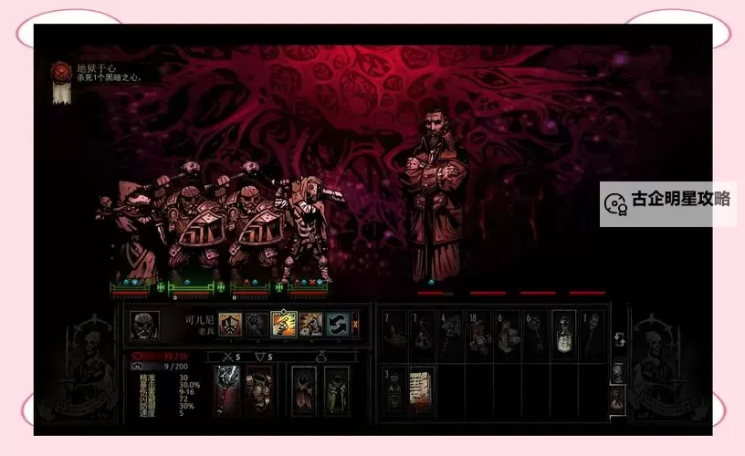 暗黑地牢全事件全解析:策略、挑战与隐藏秘密图1