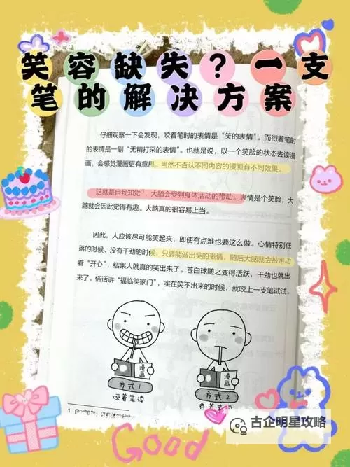 作业PLAY错一题一支笔：趣味学习新体验图1