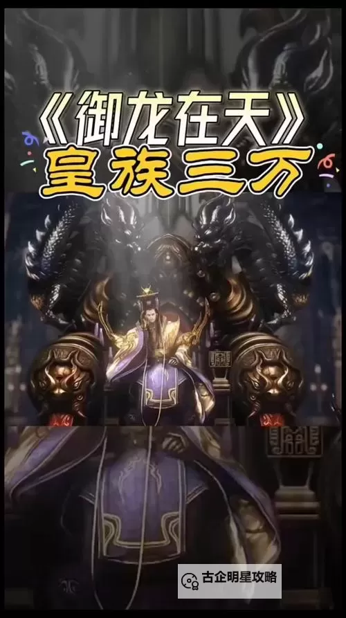 御龙在天:龙魂鼎怎么升级指南全攻略图1