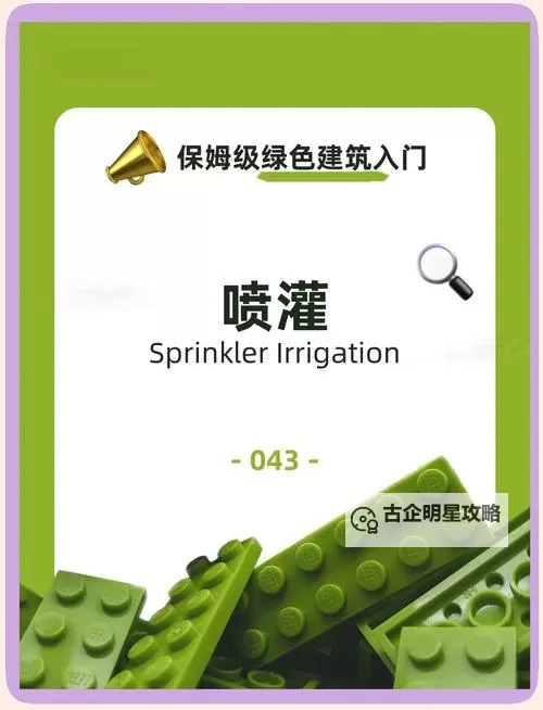 提升作物产量的秘密武器:优质jing液灌溉系统解析图1